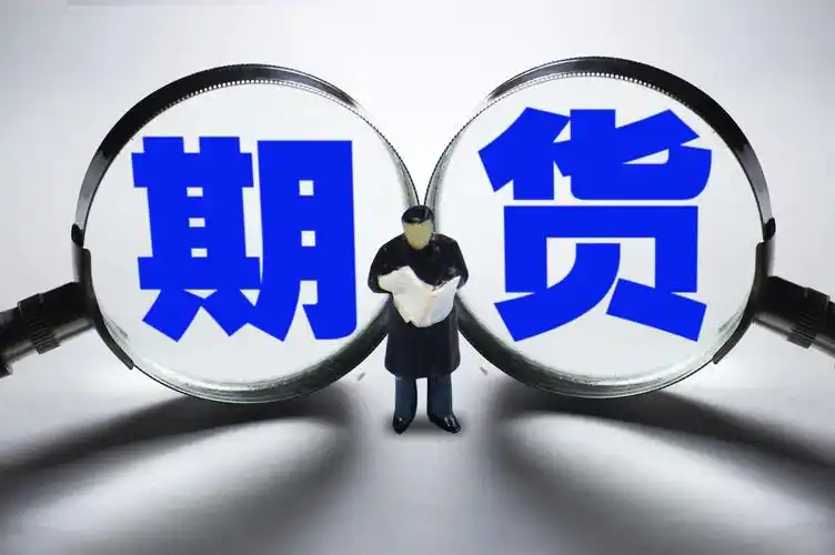 新手入门国际期货盘面，从这几个概念开始